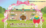 「サンリオの新施設 名称は「山梨いちごの王様ミュージアム」 来年4月にオープン 山梨・甲斐市」の画像1