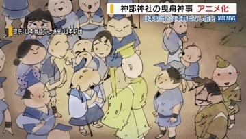 民話をアニメ化 神部神社の曳舟神事 物語の舞台は約1800年前 山梨・南アルプス市