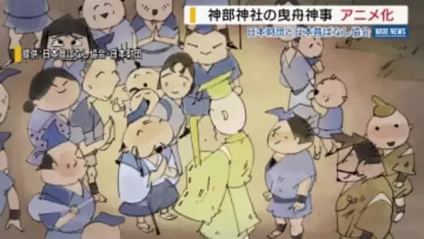 民話をアニメ化 神部神社の曳舟神事 物語の舞台は約1800年前 山梨・南アルプス市