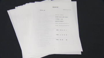 町テレビ組合に2252万円返還請求へ  新庁舎移転に伴う支払い 法的根拠なかったと指摘 山梨・西桂町