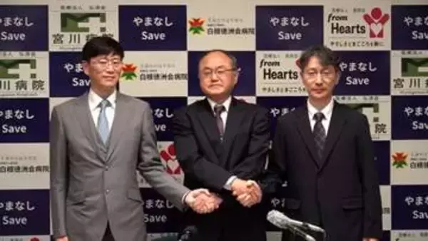 南ア市の3病院 医師や病床の配置見直しへ “連携推進法人”の認定で役割分担 山梨
