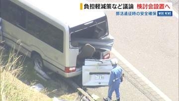 部活バス死亡事故受け顧問の負担軽減など協議へ 県教委が検討会の設置方針示す 山梨