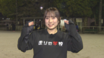 速く走りたい！ 着地・姿勢・腕の振り方…こつを学べばタイムは縮まる？ウエイト元全国高校王者が体験リポート 山梨