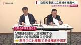「長崎県政を検証してきた県内の元首長や経営者らが次期知事選に対抗馬を推薦することを決定」の画像1