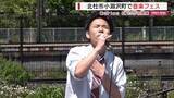 「北杜市で音楽フェス アーティスト17組が出演 Carlos K.さんが主催 山梨」の画像1