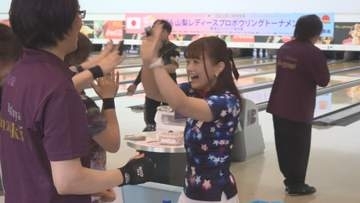 パーフェクトゲームも披露 女子プロボウラーが熱戦 JPBA公認大会 4代目王座を懸け山梨で開催