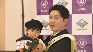 韓国の人気俳優シム・ヒョンタクさんが“山梨大使”に就任 息子のハルちゃん（1）も