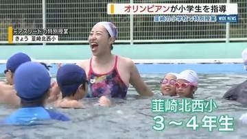「また挑戦したい」オリンピアンが指導 児童がアーティスティックスイミングに挑戦 山梨