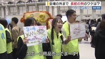 「売り込み方を自分たちで考えた」 甲府商業高の「甲商デパート」が大盛況 高校生が企画・販売 山梨