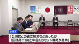 「【衆院選】「高市首相の高支持率が勝因」 自民党県連が総括案 県内選挙区の議席を独占 山梨」の画像1