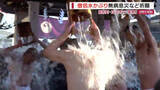 「伝統の「星祭」で無病息災など祈願 ふんどし姿の僧侶が頭から水かぶる 山梨・昭和町」の画像1