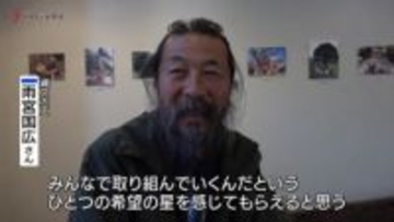 ドキュメンタリー映画「みんなのふね」上映