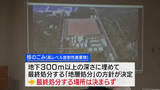 「「核のごみ」最終処分の説明会 NUMOと資源エネルギー庁が開催 山梨では4回目 山梨」の画像1