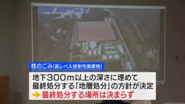 「核のごみ」最終処分の説明会 NUMOと資源エネルギー庁が開催 山梨では4回目 山梨