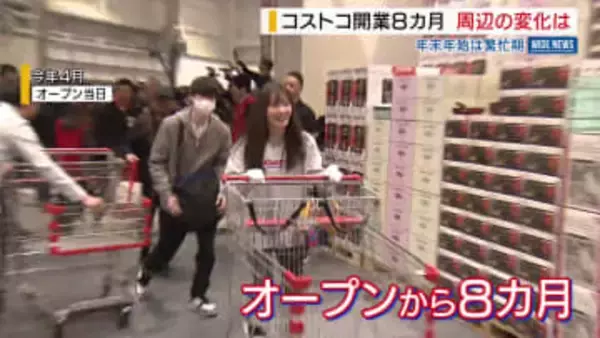 コストコ開業8カ月 年末年始は最大の繁忙期➡すし・チキンは5倍➡ケーキは10倍 周辺の変化は… 山梨・南アルプス市