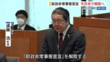 市川三郷町の「財政非常事態宣言」 今月末で解除へ 「赤字体質脱却のめどが立った」 山梨