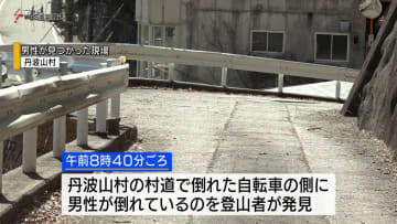 自転車事故か 男性が意識不明