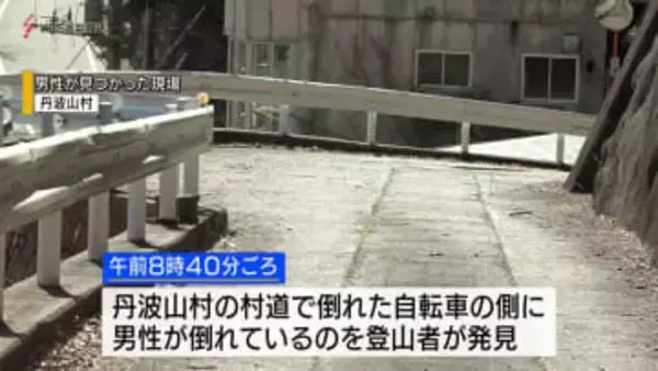 自転車事故か 男性が意識不明