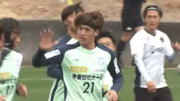 【J2甲府】「イメージは共有できていた」 ウイングバックが果敢な攻撃 Jクラブと今季初対戦 新戦力はゴールでアピール 山梨