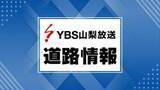「【速報】中部横断道 新清水JCT～富沢ICの通行止め解除 トンネル内の多重事故」の画像1