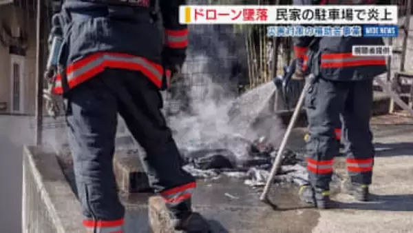 ドローン墜落➡民家の駐車場で炎上 「50cmくらいの炎が…」 災害輸送ルートの検証中 山梨