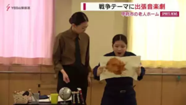 老人ホームで出張音楽劇