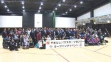 【J2甲府】パブリック賞に パラスポーツセンター指定管理者として地域貢献 Jリーグシャレン！アウォーズ