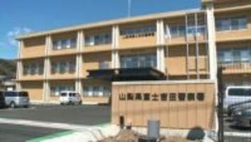 【速報】山中湖で住宅兼民宿が全焼 男女2人の死亡確認 現在は営業しておらず 山梨