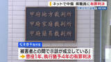「同僚女性をネットで性的に中傷 複数女性の盗撮も 県職員の男に執行猶予付き有罪判決 山梨」の画像1