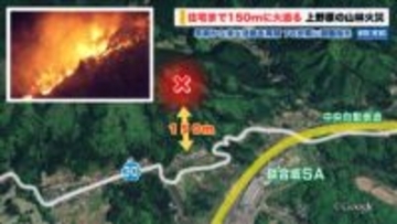 【ライブ映像あり】住宅まで150mに火迫る 上野原市の山林火災 朝から消火活動再開 76世帯に避難指示 山梨