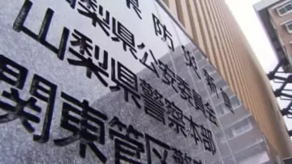 電話詐欺で24歳の男逮捕  50万円引き出した疑い 笛吹市の80代女性が被害 山梨