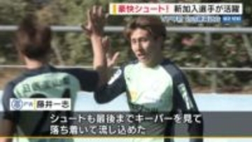 新加入選手が活躍 VF甲府が初の練習試合 「思い切ってシュートできた」 3ゴールで快勝 山梨