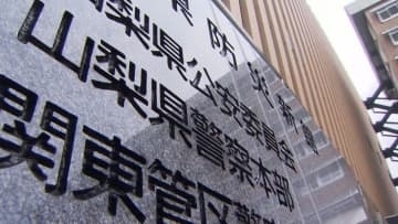 500万円詐取の疑い ベトナム国籍の男を再逮捕 被害総額は2900万円か 山梨