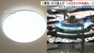 3月は電気・ガス値上げ 14日から中央線も イランへの軍事攻撃でガソリン高騰も懸念 山梨