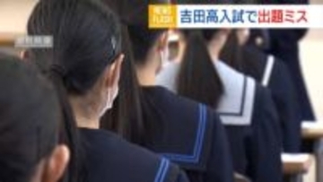 高校入試で出題ミス「リニア」東京～大阪の速度求めるはずが…記載情報は“山梨止まり”