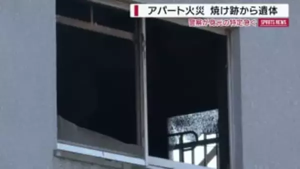 焼け跡から性別不明の遺体 アパートの一室焼く火事 部屋の住人と連絡取れず 山梨