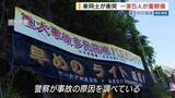 「一家5人が重軽傷 男子高校生（16）が首を骨折 車同士が正面衝突 道志村の国道 山梨」の画像1