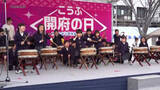 「甲府の開府記念イベント「こうふ開府の日」」の画像1