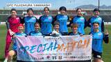 「【女子サッカー】FCふじざくら山梨 後半シュート8本の猛攻を見せるも無得点 ホーム戦で引き分け なでしこ2部」の画像1