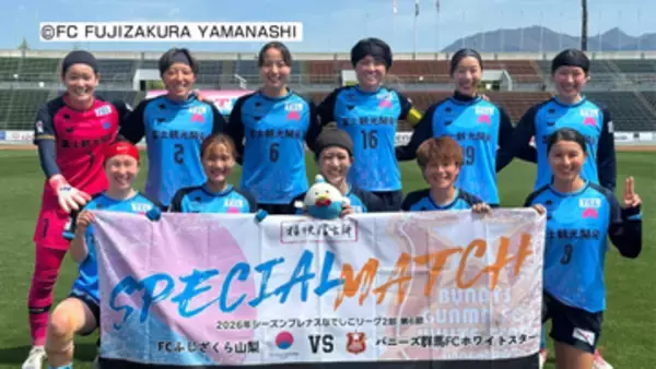 【女子サッカー】FCふじざくら山梨 後半シュート8本の猛攻を見せるも無得点 ホーム戦で引き分け なでしこ2部