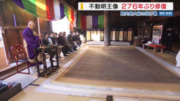 平安時代に描かれた「不動明王像」 修復終え276年ぶり里帰り 甲州市の大善寺に 山梨