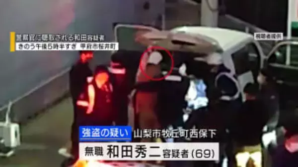 「金が欲しかった」 JA共選所に刃物強盗 69歳の無職の男逮捕 現金2000円など奪った疑い 山梨