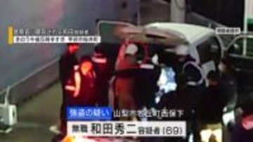 「金が欲しかった」 JA共選所に刃物強盗 69歳の無職の男逮捕 現金2000円など奪った疑い 山梨