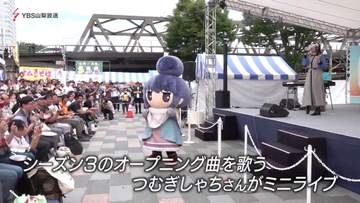 甲府駅北口で７日までアニメゆるキャン△の世界観とアウトドアを楽しむイベント