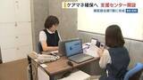 「ケアマネージャー不足に対応 県が支援センター開設 負担軽減や現場復帰を支援 山梨」の画像1