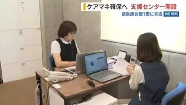 ケアマネージャー不足に対応 県が支援センター開設 負担軽減や現場復帰を支援 山梨