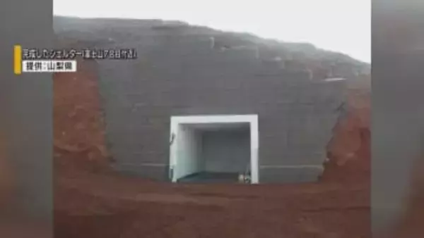 富士山に避難用シェルター初設置 山梨側の下山道 最大135人が避難可能 財源は通行料を活用 山梨