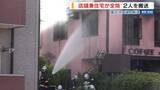 「「コンセントから出火」建物火災で店舗兼住宅が全焼 男女2人搬送もけがはなし 山梨」の画像1