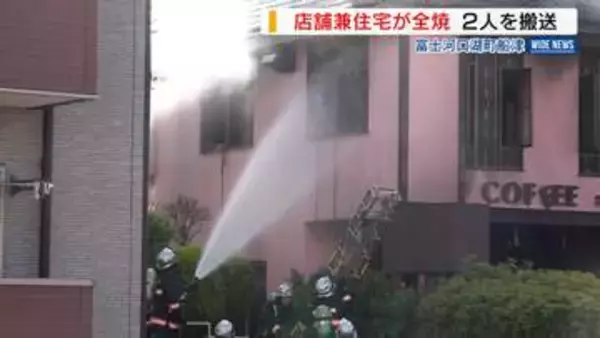 「コンセントから出火」建物火災で店舗兼住宅が全焼 男女2人搬送もけがはなし 山梨