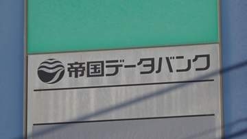合同タクシーが事業停止 自己破産申請へ 燃料高で資金繰り悪化 負債額は2億円か 山梨